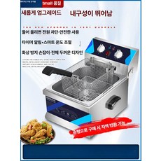 업소용 튀김기 전기 스테인리스 스틸 재질 가정용 대용량 다용도 탁상형 직사각형 10L, 순펑 단일 탱크 15L, 기본 색상