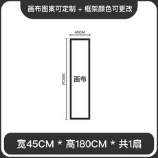 돌잔치 병풍 환갑 잔치 레드 45x180cm 인테리어 차례상 가림막 월넛 단문, 외짝45*180cm히코리, 1개