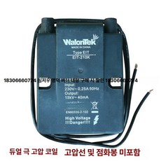 보일러점화플러그 부품 어댑터 스트레이트백 트랜스 컨버터 배치, 이중극 EIT-210K 연료 고압 팩 1개