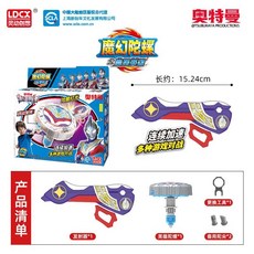 LDCX/靈動創想 魔幻奧特英雄鐵環鐵圈旋轉對戰發光玩具 台灣熱賣, 1個, 魔幻陀螺之奧特英雄-特利迦【炫酷燈光