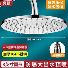 304不銹鋼淋浴花灑頂噴蓮蓬頭單頭花曬, 1個, 不鏽鋼加厚款【亮銀-8英寸-圓形】加厚防