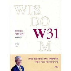 W31, 두란노