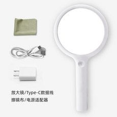 壹眸 日本超輕型30倍帶LED燈放大鏡 高清高倍閱讀看書可充電-老街口, 110mm鏡面直徑【配USB線+充電頭】, 1個