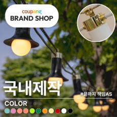 헬로닷 맘마미아 페스타 캠핑전용 줄조명 파티라이트 6구 풀세트 깨지지 않는 LED전구 6개 포함 5m90cm, 에트나블랙, 1개