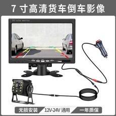 캠핑카 무선 후방카메라 1대 카메라 화물차 모니터 WIFI 카라반
