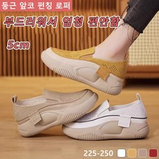 둥근 앞코 펀칭 로퍼 5cm 키높이 로퍼 여성 펀칭단화 슬립온, 235, 옐로우