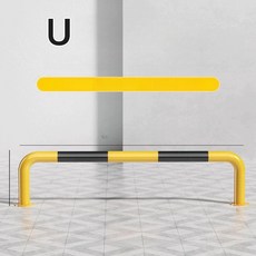 볼라드 난간 펜스 주차장 바 주차금지 코너 범퍼 카드레일, 1개, U형 150x30 높이