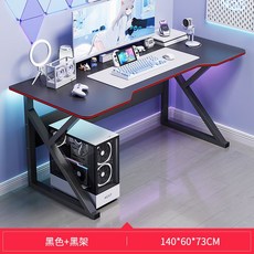 電競桌 120*60*73CM 黑色+黑架 電腦桌 辦公桌 學習桌, 140黑架