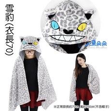 人魚朵朵 懶人披肩 斗篷 珊瑚絨 袖釦設計 保暖