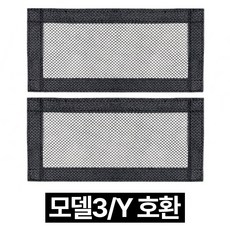 디심플 테슬라 모델y 주니퍼 악세사리 모델3 환기구 송풍구 커버, 2개, 블랙