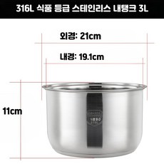 압력솥 스테인레스 코팅없는 전기밥솥 내솥, 1개, 3L 316L 스테인리스 내벽