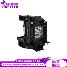 LIBETTER 投影機燈泡 適用於 SANYO POA-LMP143 PDG-DWL2500, 1個, 副廠投影機燈泡
