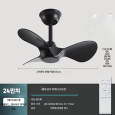 실링팬 미니실링팬 소형 조명 화이트 천장 침실 식당, O. 블랙-24인치(0.61m) 리모컨, 단일 모델