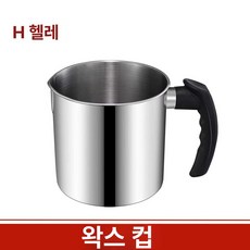 Hbss 스텐 향초 녹이기 멜팅컵 대용량 캔들 제조 주전자, 1300ML, 410 A, 1개
