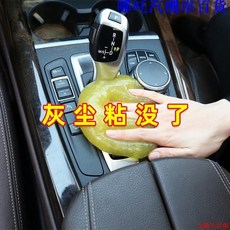 多功能清潔軟膠 汽車內飾除塵清潔 鍵盤縫隙清潔泥膜 車用清潔用品, 1個, 普通清潔膠[10剋] 散裝無包裝
