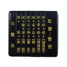 HUA 경조인 소 1p 경조사명판