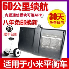 셀프 교체 나인봇미니호환배터리 용량 4400mah 54v 4핀 업그레이드 63v, 1개, 36v/42v 7800mah 삼봉, 단일 모델