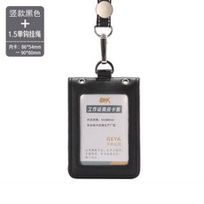 GEYA 真皮證件套 對折工作牌 可放悠遊卡 加厚真皮材質, 1個, 直式 黑色+單鉤掛繩, 黑色