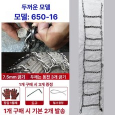 트랙터 두꺼운 체인 미끄럼방지 농업용 눈길용, 1개, 650-16 두꺼워진 7.5mm 두께