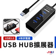 【隔日到貨 BSMI認證合格】usb延長線 usb擴充 集線器 usb hub usb 3.0【CG00003】, USB3.0 HUB-線長120CM, 1個