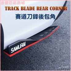 汽車通用後包角擾流板：三廂車/MPV通用型後護角，風刀擾流板，汽車改裝後定風翼, 亮黑+字母,賽道刀鋒