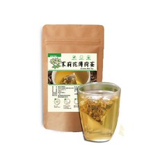 茉莉花薄荷茶 金桔薄荷 桂花香茅 涼茶 花草茶, 3g, 1套, 10個裝