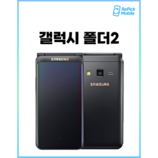 삼성 갤럭시 폴더2 공기계 자급제 SM-G160N SM-G165N 효도폰 학생폰 모든통신사 사용가능, 16GB, 그레이