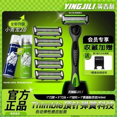 英吉利五層刀片刮胡刀手動刮胡刀通用男士刮鬍刀 - 臉部鬍鬚剃毛刮臉禮物, 1個, 五层弹力渐进式刀片【剃一次享五次】,1刀架