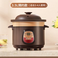 養生紫砂電燉鍋 家用小燉盅 陶瓷沙鍋 全自動熬煮粥煲湯鍋, 黑紫砂【快慢燉款】預約保溫3.5L（1, 1個