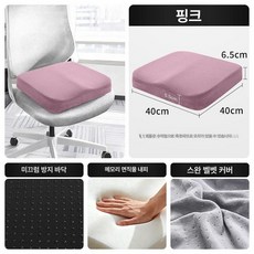 보호매트 수술 천골골절 방석 미추감압 전용매트, 두께 6.5cm 핑크 소프트 스완 벨벳