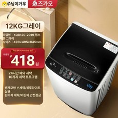 소형세탁기 10KG 빨래 오피스텔 12kg 회색, 그레이 12kg 항균 강력 스마트 바람, 기본 모델명/품번