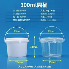 300ml圓桶 食品級塑膠桶 透明提把圓桶, 白色- 帶蓋帶提 ,1000ML桶*20個裝, 1個