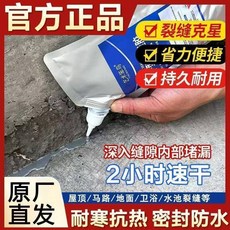 藝術本鳥 速乾型灌縫膠 裂縫剋星 省力便捷 持久耐用, 1個, 填縫劑【200g/包】+專業尖嘴
