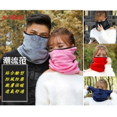X-FREE 防塵防寒加厚絨毛保暖圍脖口罩 自行車機車保暖面罩防風圍巾魔術頭巾, MV【單件出貨】F22-49_粉色