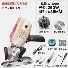 무선 원단 재단기 가죽 전동 미싱기 섬유 원형 충전식, 전선 5m 경강 칼날 포함, 기본 모델명/품번