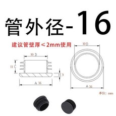 桌椅腳墊 環保塑料圓型方形管塞內堵不鏽鋼管內塞堵帽凳子椅子墊腳, 1個, 4只裝,圓管外經45mm