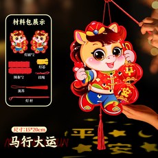 嗨購 春節燈籠手提兒童手工diy材料包 創意卡通燈籠馬年發光投影燈籠, 馬行大運, 1個