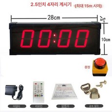 10초 타이머 게임 챌린지 플러그인 맞추기 도전 무음 디지털 놀이 배수 비트 붉은색, 플러그인 2.5인치 4자리 보조배터리 지원, 1개