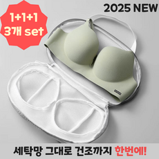 와프렌 보풀없는 브래지어 속옷 세탁망, 3개, 그레이