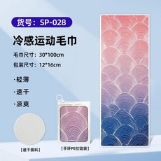 【戶外運動專用】健身跑步防暑吸汗冰感降溫運動毛巾數碼印花速幹巾SP-02830*100【PVC登山袋】, 1個, SP-028:30*100【PVC登山袋】