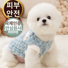 안심펫 강아지 겨울 조끼 수면 후리스 하네스 겨울 옷 기모 뽀글이, 1개, 블루