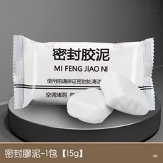 居家樂 密封膠泥 防水防蟲橡皮膠泥 補洞神器 水管密封 裝修冷卻膠 防水補牆補洞 水管孔封堵, 1個