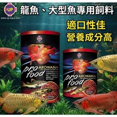 UP 龍魚、大型魚專用飼料, 1個, 950ML