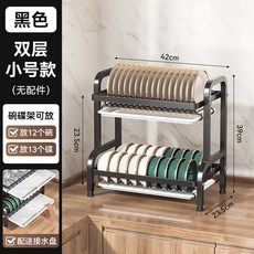 外貿廚房碗碟架瀝水架收納架檯面碗盤碗筷置物架帶杯架跨境碗碟架, 【黑色】雙層42CM-豪華款:如图, 1個