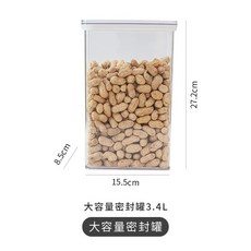 廚房密封罐家用密封盒食品級儲物罐塑料雜糧罐香料收納盒收納罐 ASQ－, 白+透明3.4L, 1個