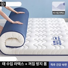 침대위토퍼 1인용토퍼 매트리스 침실 미니토퍼 두께 5.5cm 이불, 1cm, 밀크실크 펌프블루화이트 5cm