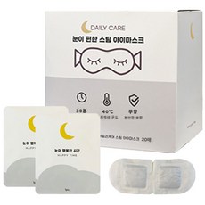 해피스팀 온열 안대 눈 찜질팩 스팀 아이마스크 무향, 20개입, 1개