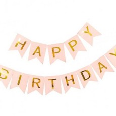 파티가랜드 생일파티 생일파티가랜드페넌트대 핑크 OC_0208TG