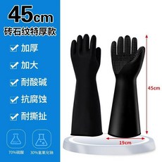 工業耐酸鹼手套 雙層加厚耐磨防油勞保防水, 1個, 3011鑽石紋耐酸鹼45cm/2雙