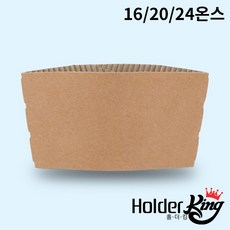[홀더킹] KLB 16/20/24온스 크라프트 무지 컵홀더 (아이스컵98파이용) 1000개 1박스, 1000개입